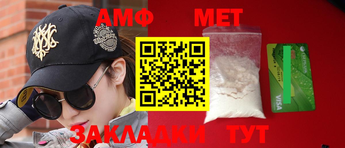 Amphetamine VHQ  АМФ  Междуреченск  Вход с VPN 