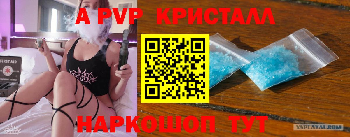 Междуреченск  Alpha-PVP VHQ  Вход с VPN  А ПВП мука  Alfa_PVP VHQ 