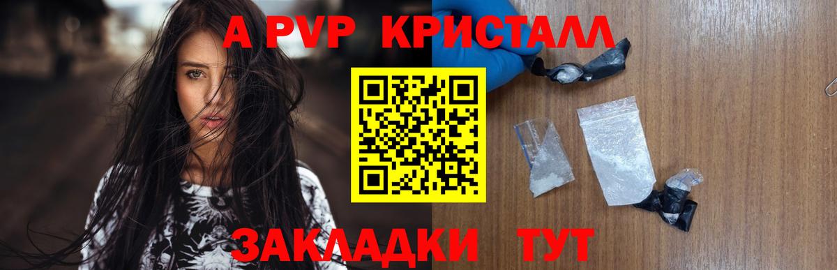 Alpha PVP мука Междуреченск