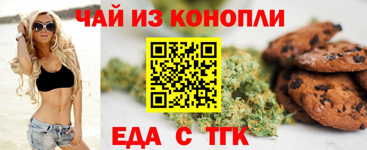 Междуреченск  Canna-Cookies марихуана  Вход с VPN 