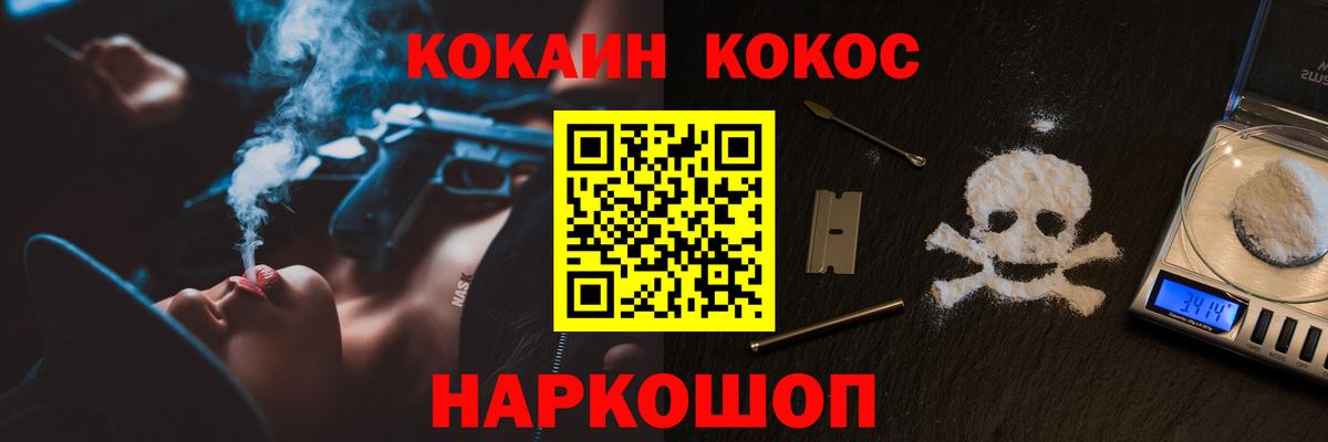 COCAIN Columbia Междуреченск