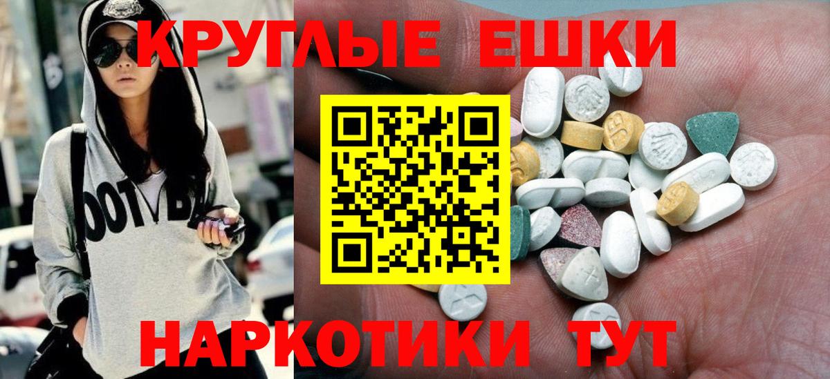 Междуреченск  ЭКСТАЗИ 250 мг  Ecstasy  Вход с VPN  Экстази 300 mg 