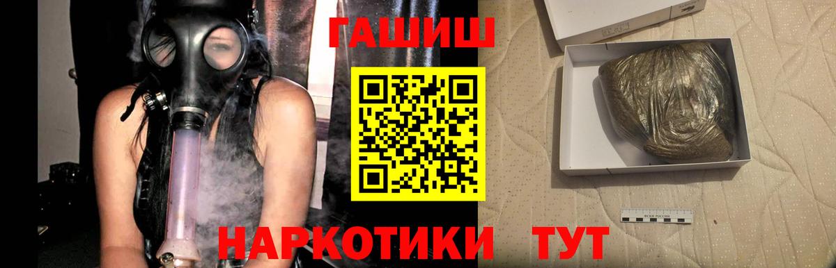 Гашиш Cannabis  Вход с VPN  Междуреченск 