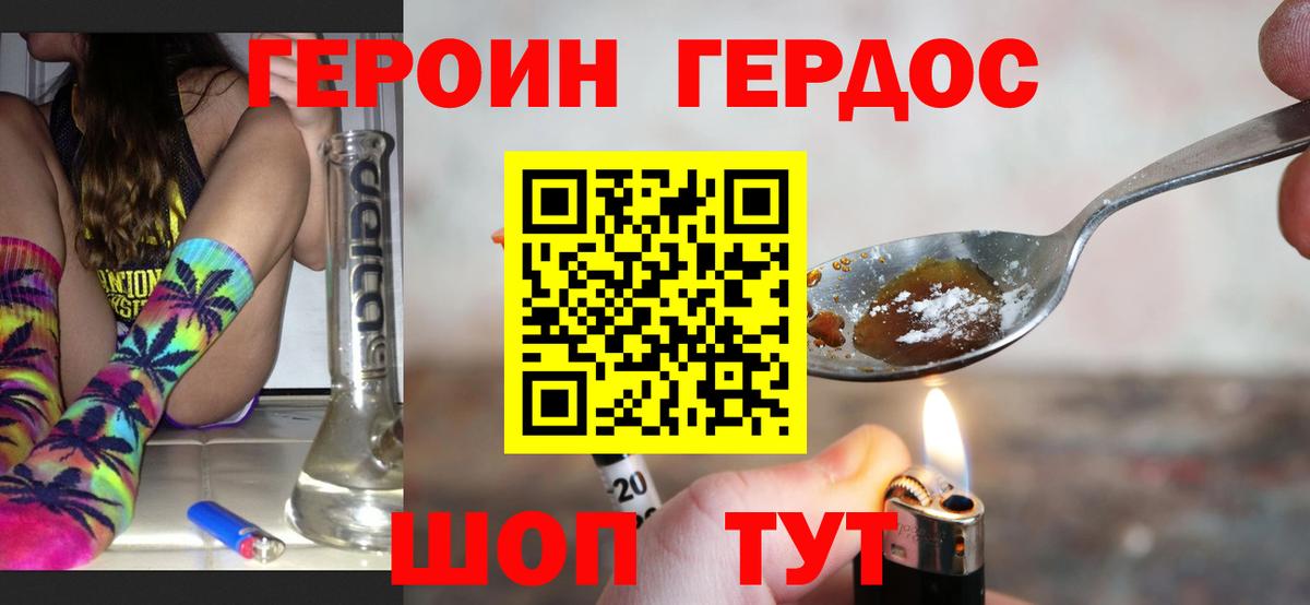 Героин Афган Междуреченск