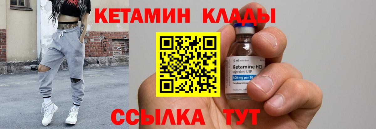 MEGA вход  КЕТАМИН ketamine  Вход с VPN  Междуреченск 