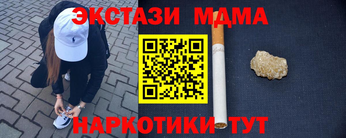 MDMA молли  MDMA crystal  Вход с VPN  МДМА  Междуреченск 