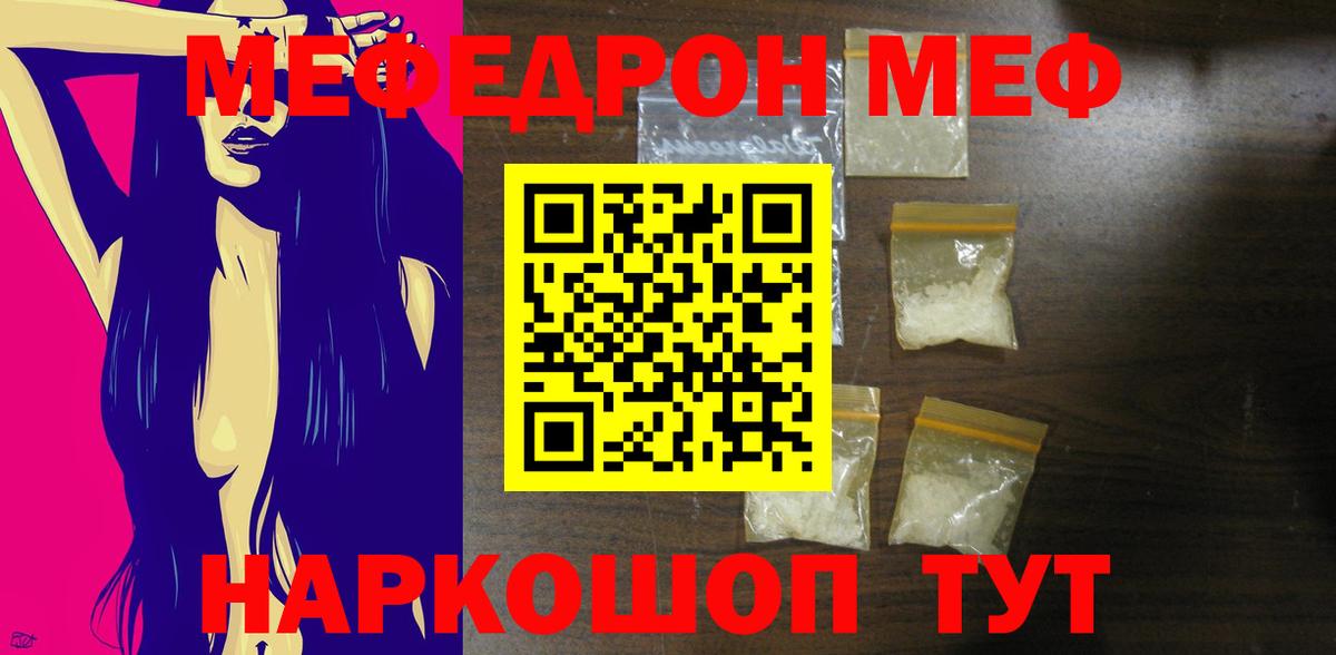 Меф мука Междуреченск