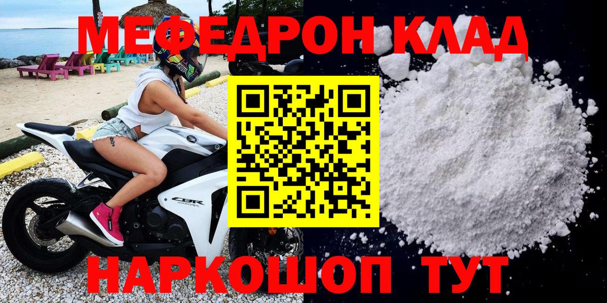 хочу наркоту  Мефедрон мука  МЯУ-МЯУ мяу мяу  Вход с VPN  МЕФ  Междуреченск  Мефедрон 