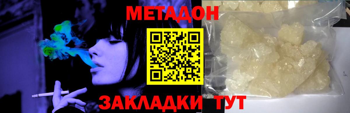 Метадон кристалл  OMG рабочий сайт  Междуреченск  Вход с VPN 