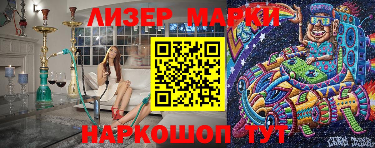 Наркотические марки 1,8мг  Вход с VPN  Междуреченск 