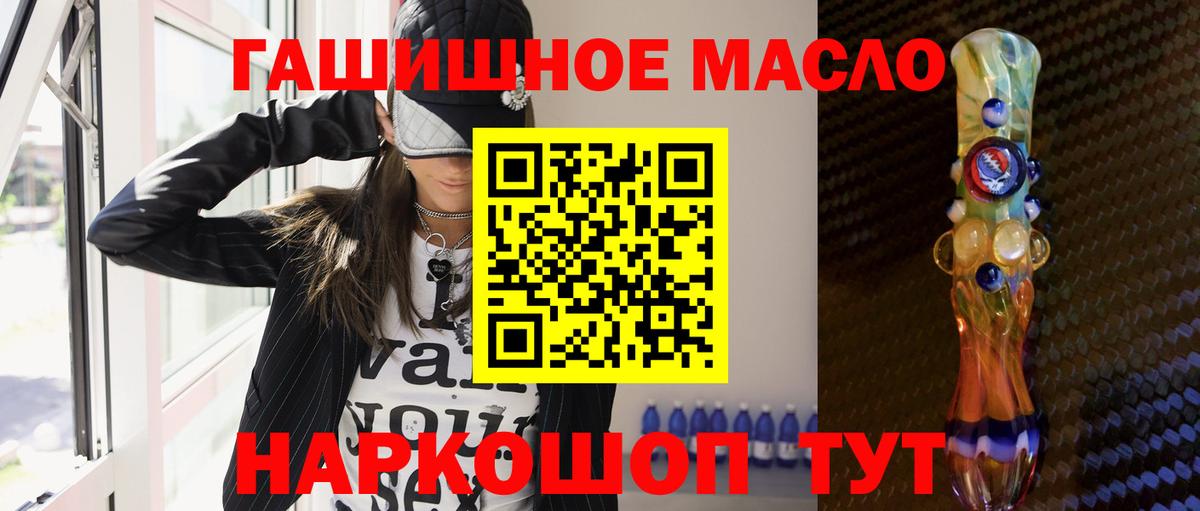 Междуреченск  Дистиллят ТГК гашишное масло  Вход с VPN  Дистиллят ТГК жижа 